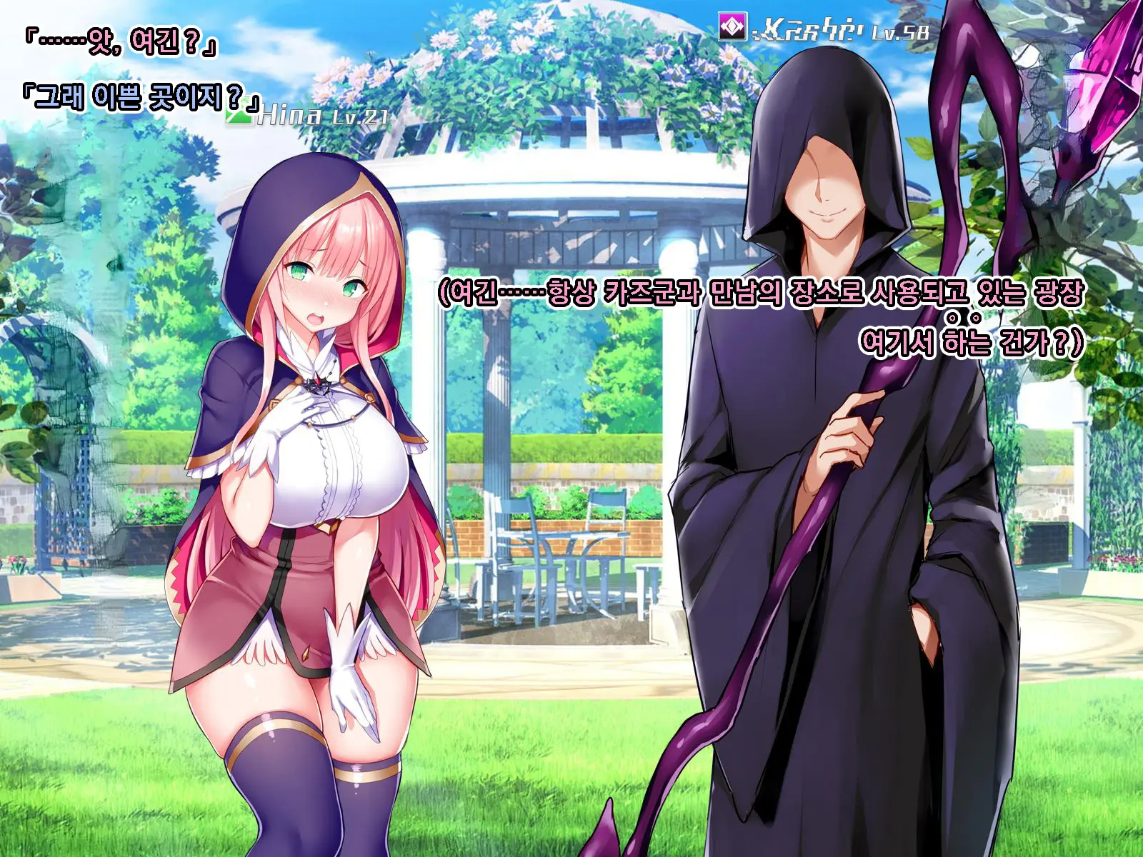 Netorare Device -Net Game De Kawatta Kanojo-